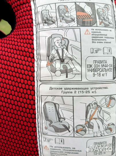 Детское автокресло 9 до 36 кг бу