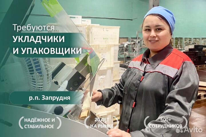 Упаковщик на крупное и надежное производство