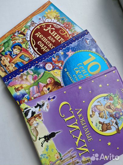Детские книги