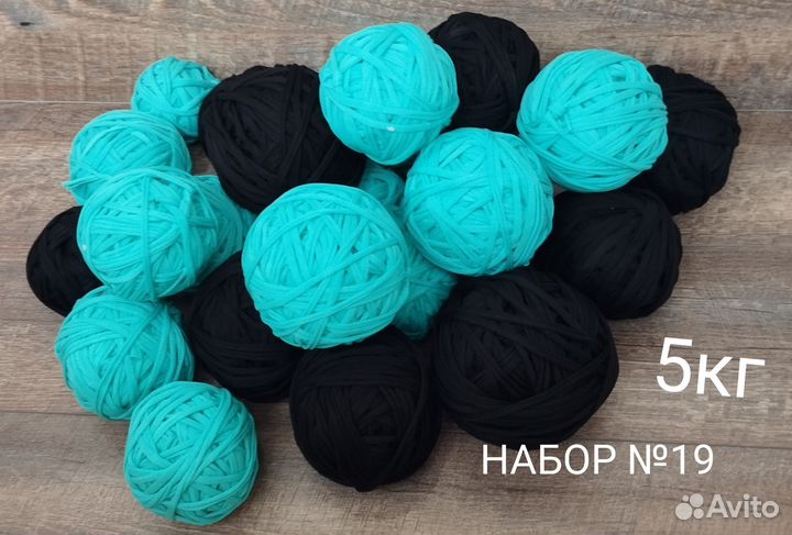 Трикотажная пряжа. Набор №19