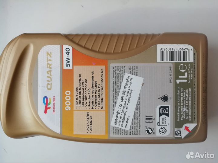 Масло моторное 5w40