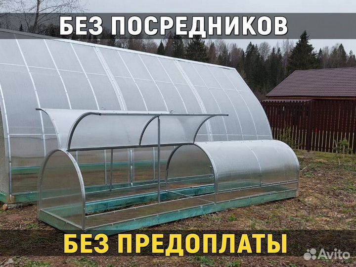 Теплица из поликарбоната. Без оплаты за хранение