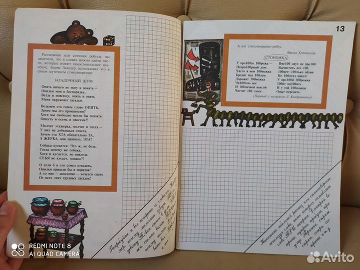 Рабочая тетрадь по Литературе 5 кл. 1995 г