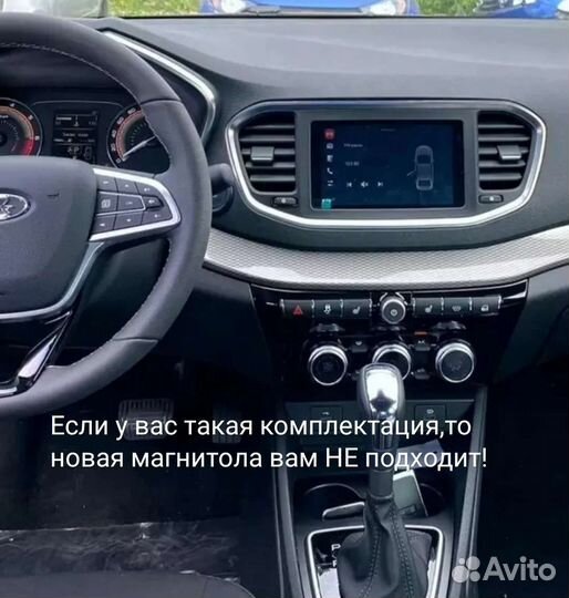 Магнитола LADA Vesta ng 2023