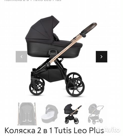 Коляска 2 в 1