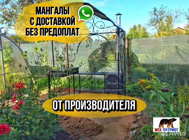 Мангал с крышей