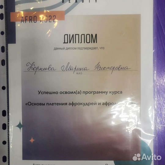Дреды, афрокудри, афрокосы