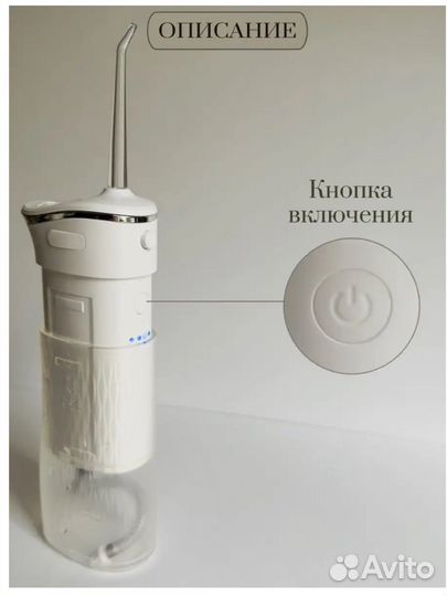 Ирригатор новый