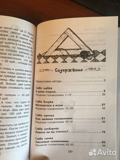 Живая математика Перельман и другие книги