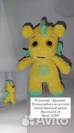 Дракоша