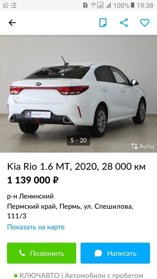 Kia Rio: фото владельца