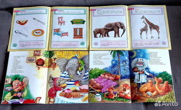 Развивающие игрушки и детские книжки пакетом