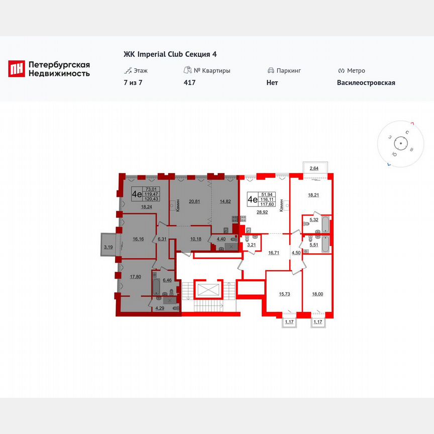 4-к. квартира, 119,5 м², 7/7 эт.