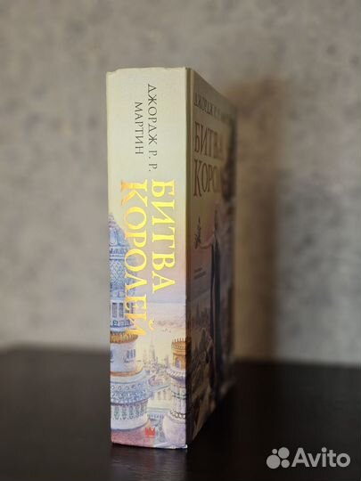 Битва королей в одном томе