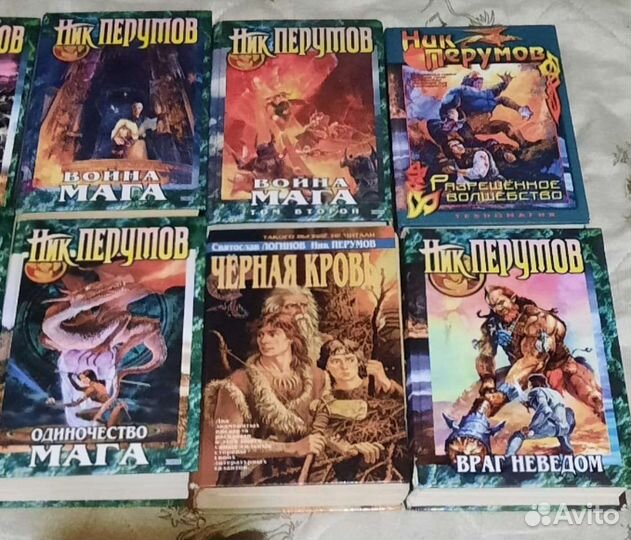 Ник Перумов