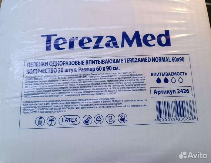 Пеленки одноразовые 60х90 30 штук