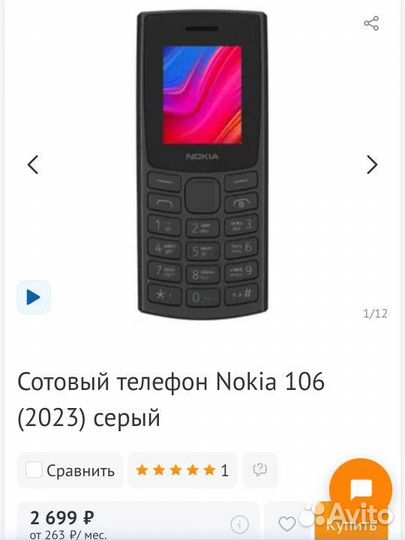 Nokia 106