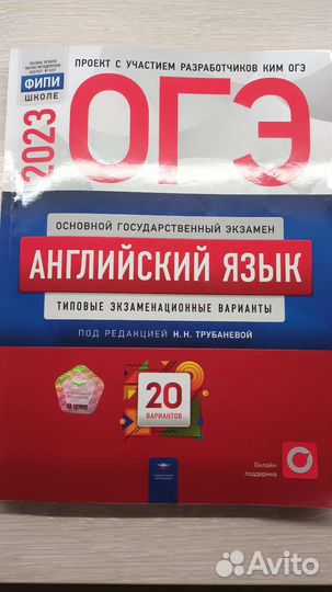 Сборник огэ английский язык