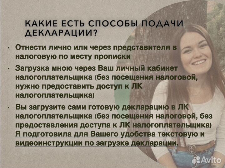 Заполнение декларации 3 ндфл.Налоговый вычет