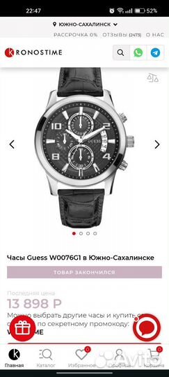 Часы мужские guess