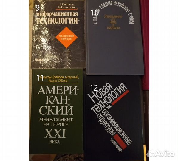 Книги по экономике, управлению и статистике