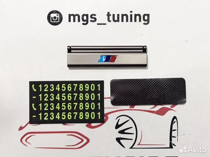 Табличка под номер телефона в авто BMW 