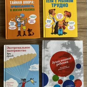 Книги для родителей