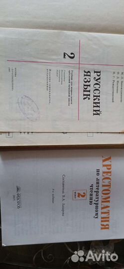 Советские учебники русский язык и хрестоматия 2кл