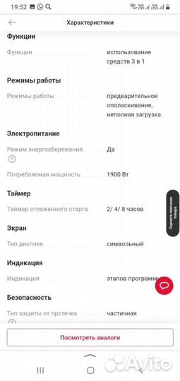 Посудомоечная машина