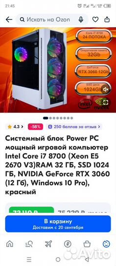 Игровой системный блок