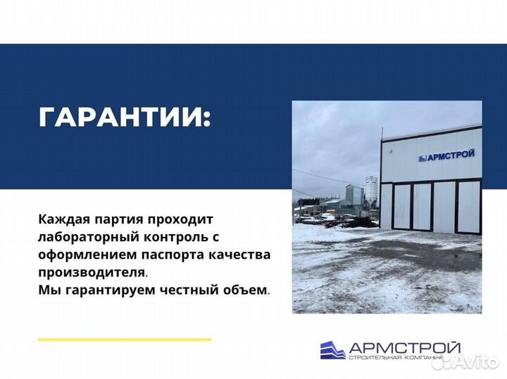 Доставка пескобетона