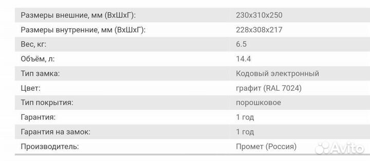 Оружейный офисный сейф T-230 EL