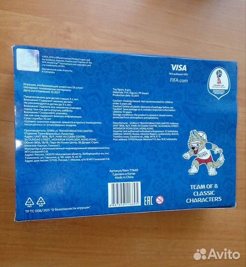 Набор фигурок талисман футбол 2018 форма России