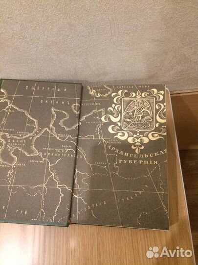 Книга Максимов Год на Севере