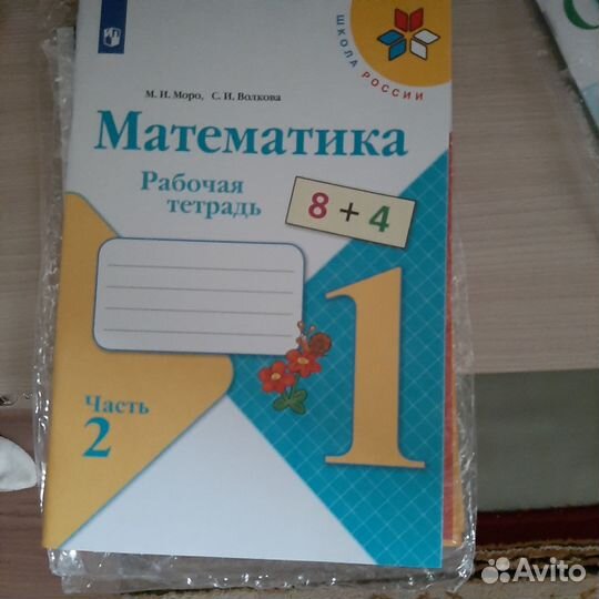 Рабочие тетради для 1 и 2 класса