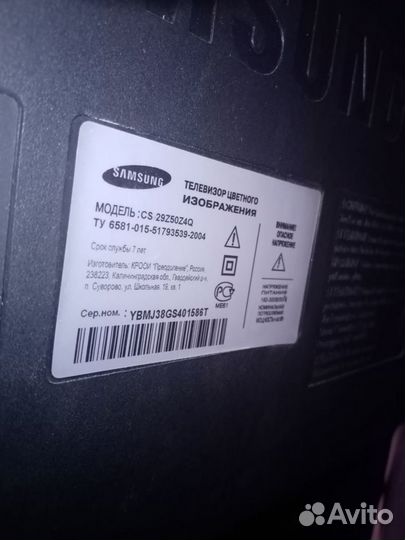 Телевизор бу