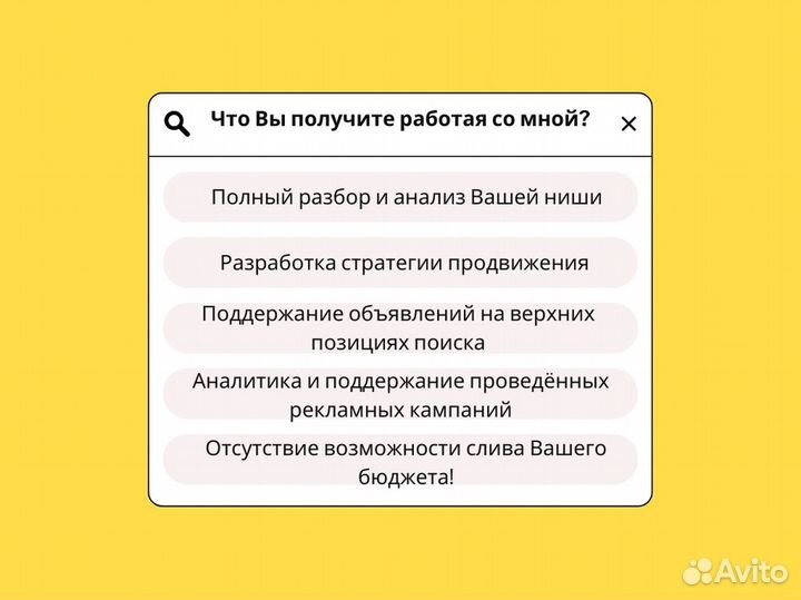Авитолог/услуги авитолга под ключ/ продвижение