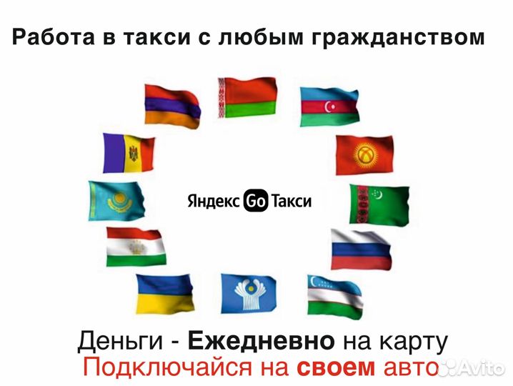 Водитель яндекс такси на личном авто