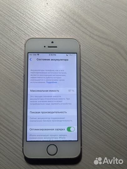 iPhone SE, 32 ГБ