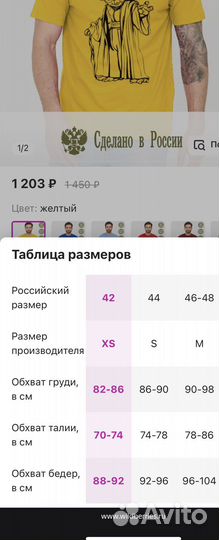 Футболка новая мастер Йода