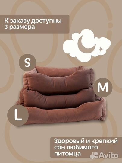 Лежанка для животных