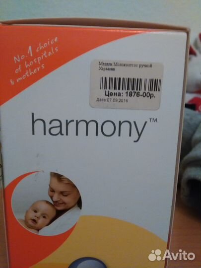Двухфазный молокоотсос ручной Medela Harmony