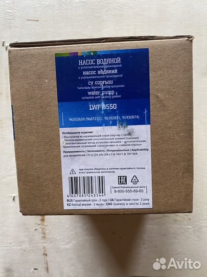 Помпа на chevrolet cruze