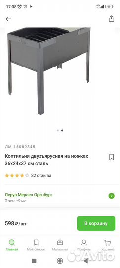 Коптильня из нержавейки