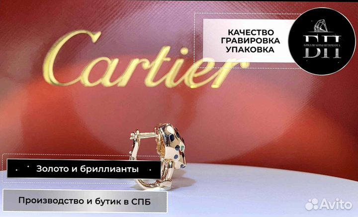 Серьги panthère de cartier 0,01ct