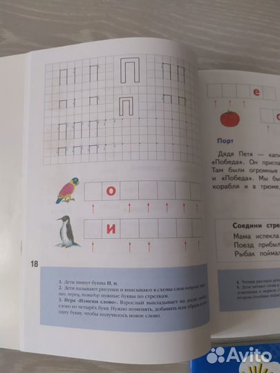 Азбука для дошкольников Л.Е. Дурова М.И. Кузнецова
