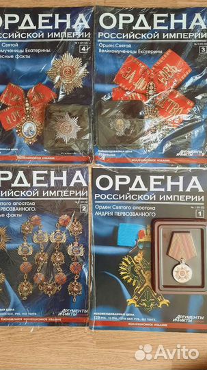 Ордена российской империи. Копии