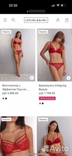 Скидка в intimissimi