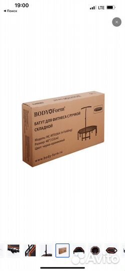 Батут с ручкой для дома