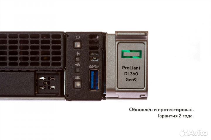 Сервер HP DL360 Gen9 8SFF H240 2xE5-2650v4 128GB